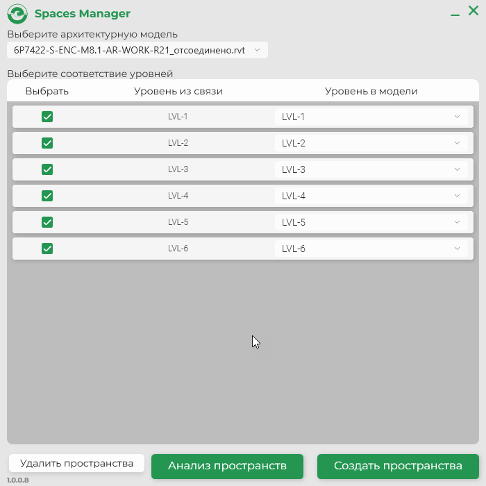 Автоматизация создания и мониторинга пространств в Revit на основе помещений: Spaces Manager