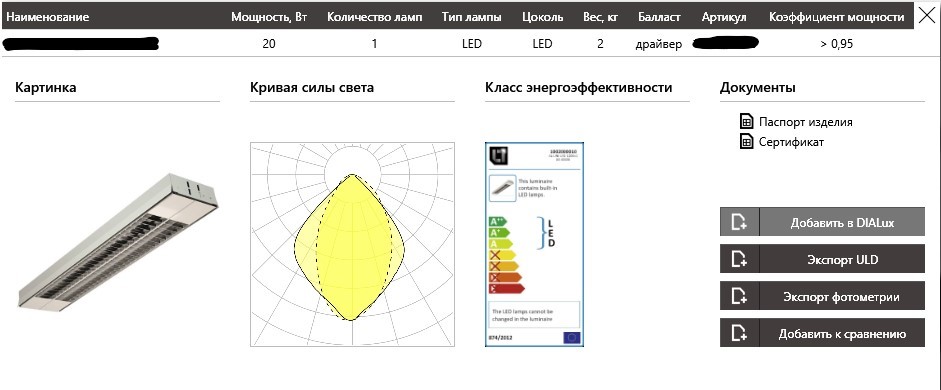 Что значит проектное оборудование