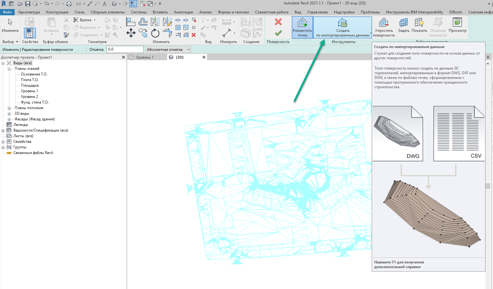 Технология передачи топоповерхности из Civil3D в Revit