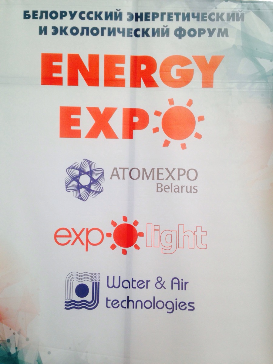 Компания «ЭНЭКА» на Белорусском энергетическом и экологическом форуме Energy Expo 2015