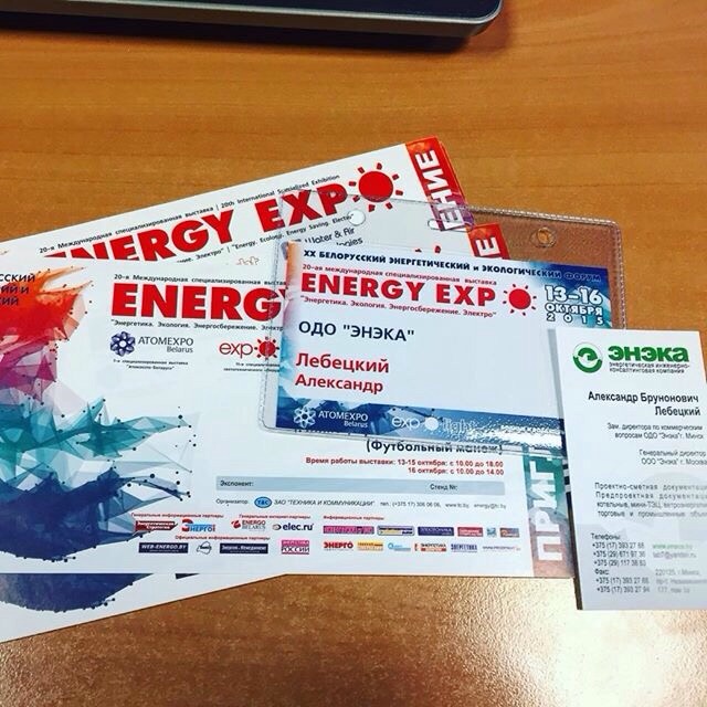 Компания «ЭНЭКА» на Белорусском энергетическом и экологическом форуме Energy Expo 2015