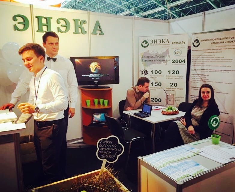 Компания «ЭНЭКА» на Белорусском энергетическом и экологическом форуме Energy Expo 2015