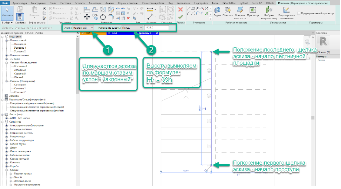 Новаторский метод моделирования ограждений в Revit