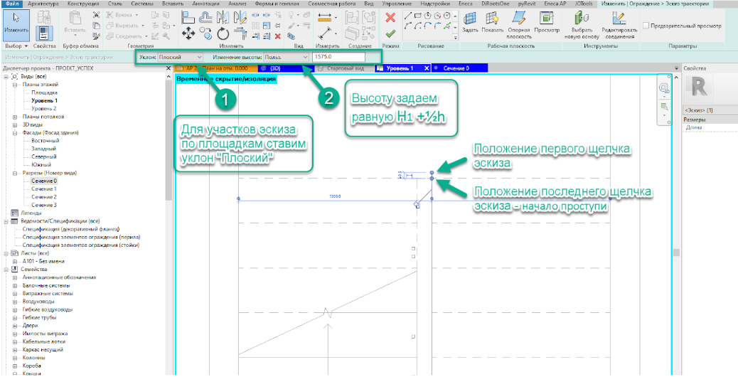 Новаторский метод моделирования ограждений в Revit