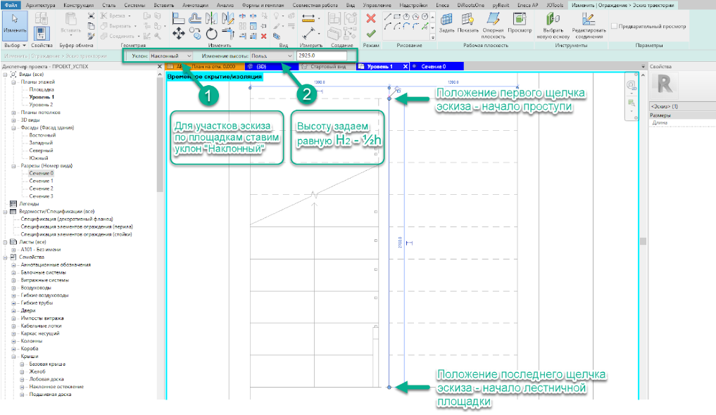 Новаторский метод моделирования ограждений в Revit