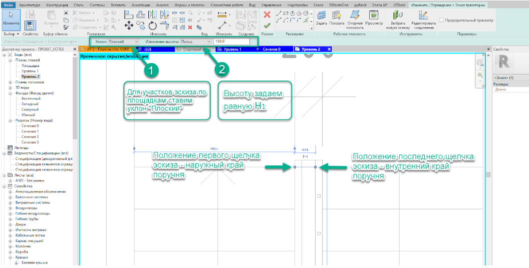 Новаторский метод моделирования ограждений в Revit