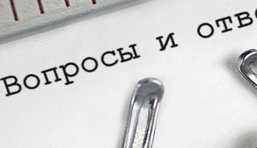Бизнес-план. Ваши самые любимые вопросы. Наши самые точные ответы