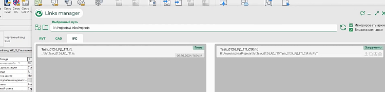 Links Manager: пакетное управление связанными файлами в проектах