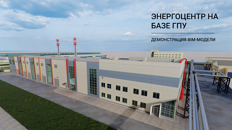Демонстрация BIM-модели энергоцентра электрической мощностью 25 МВт на базе ГПА в Navisworks Manage
