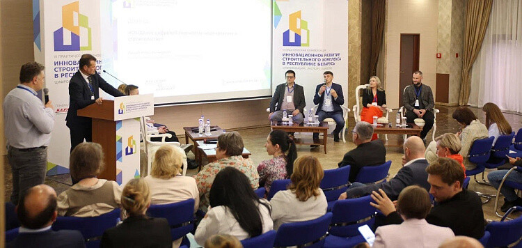 ЭНЭКА на международной конференции «Инновационное развитие строительного комплекса в Республике Беларусь»
